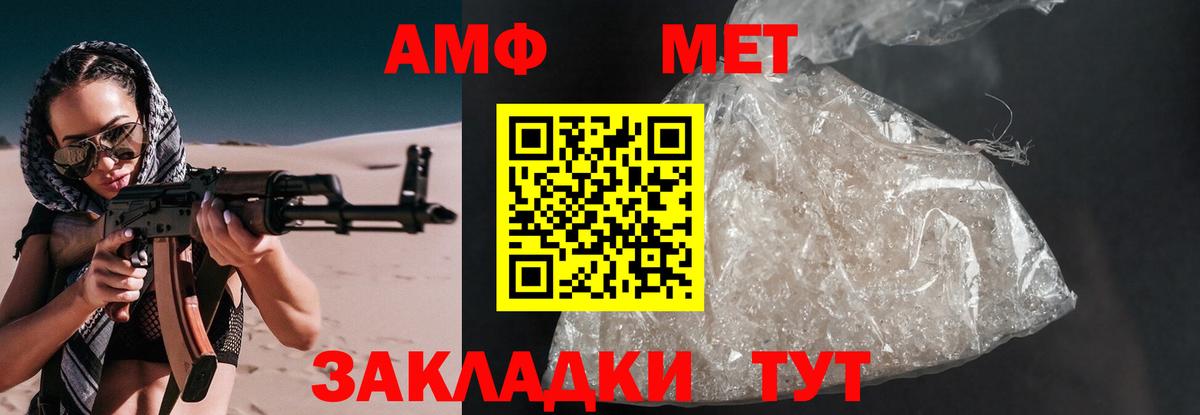 АМФ 98%  АМФ  Амфетамин  Вольск  Вход с VPN 
