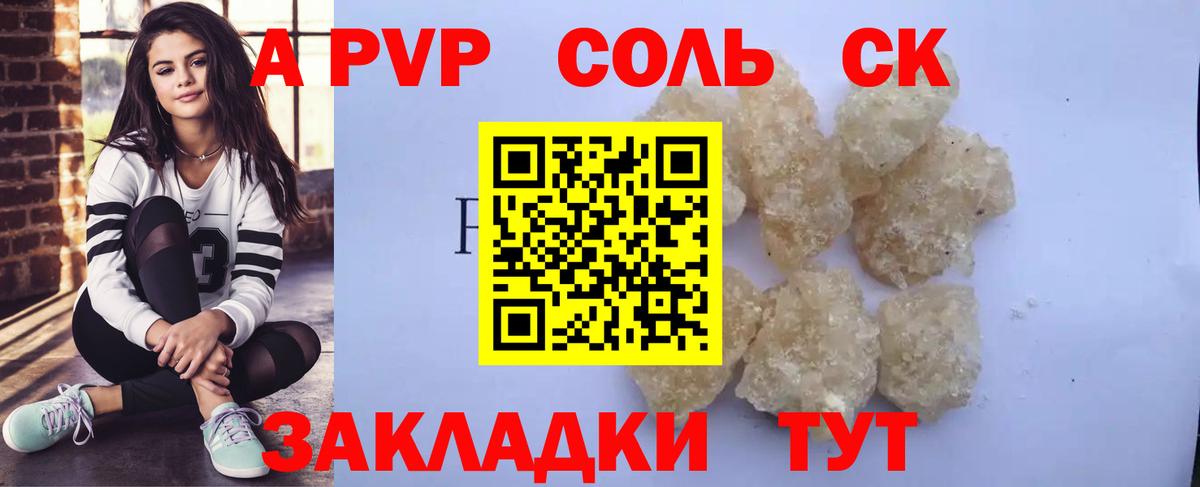 Alfa_PVP кристаллы  Вход с VPN  Alpha-PVP VHQ  Вольск 