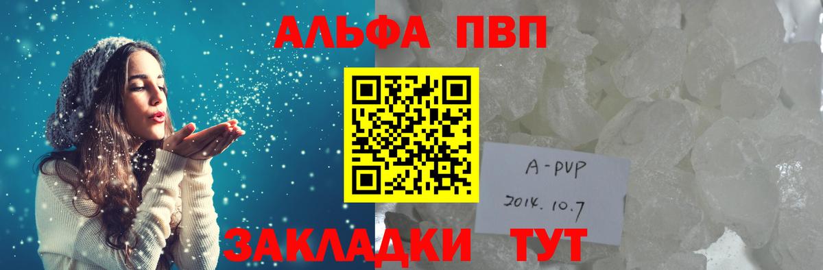 Alpha-PVP VHQ Вольск