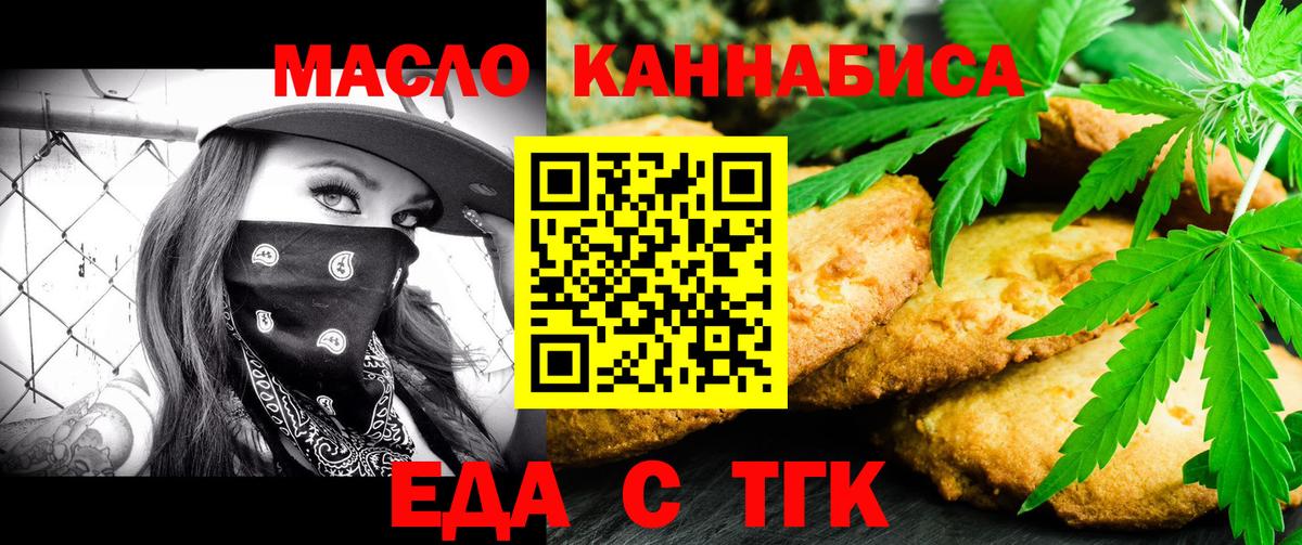 Canna-Cookies конопля  Вход с VPN  Вольск 