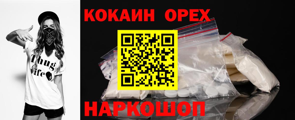 COCAIN Columbia  Вход с VPN  Вольск  Cocaine  Кокаин Колумбийский 