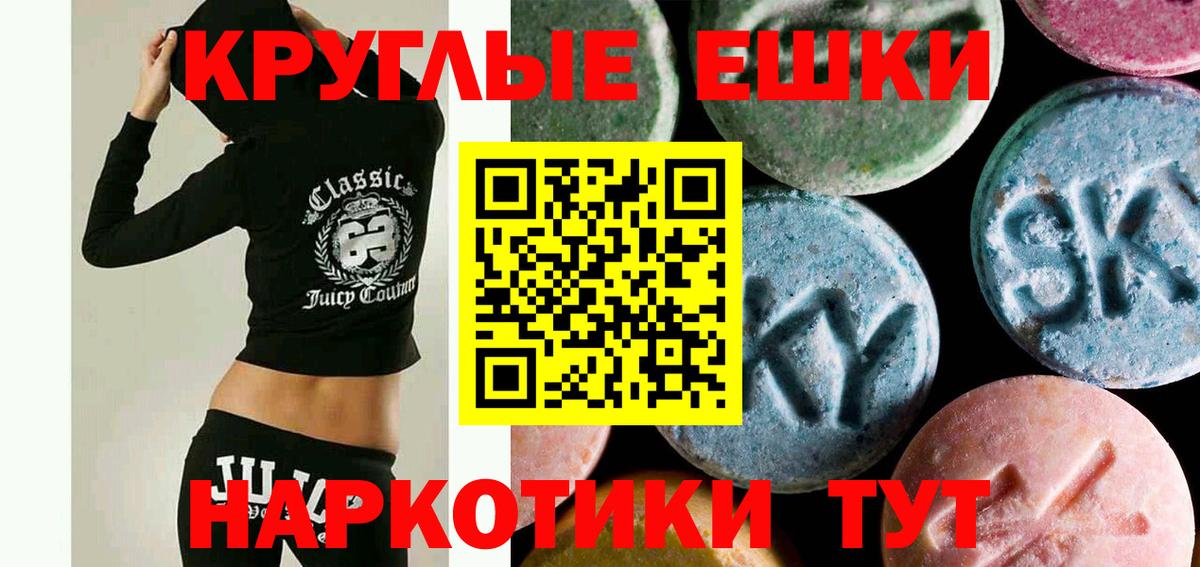 Ecstasy таблы  Вход с VPN  Экстази  Вольск  Экстази XTC 