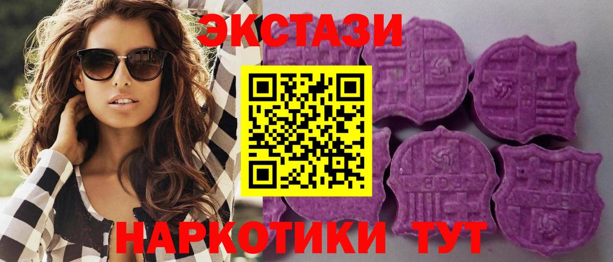 ЭКСТАЗИ таблы Вольск