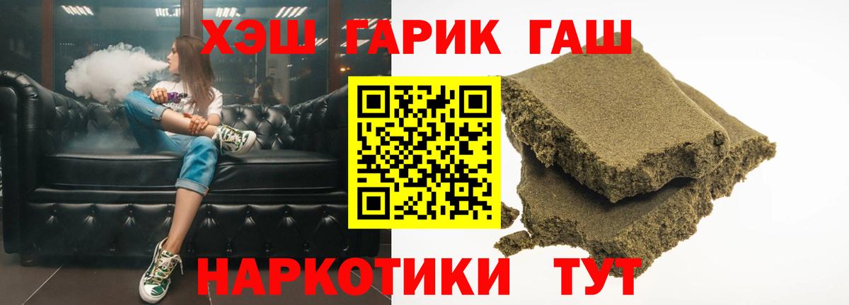 Гашиш хэш Вольск