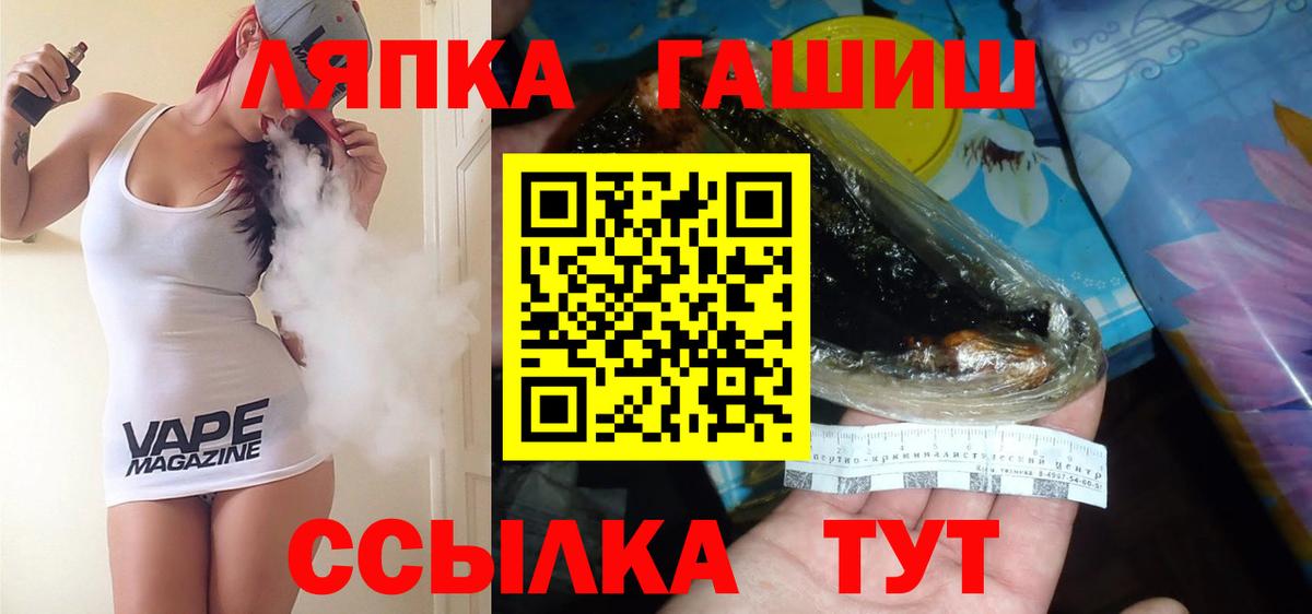 ГАШИШ хэш  Гашиш 40% ТГК  Вольск 