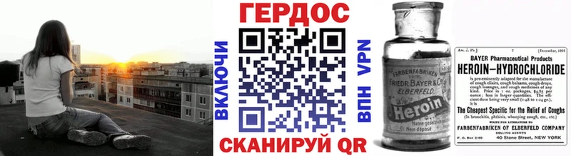 ГЕРОИН Heroin  Вольск 