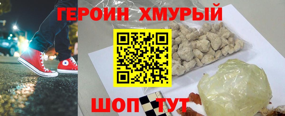 Вольск  ГЕРОИН Афган  Вход с VPN 