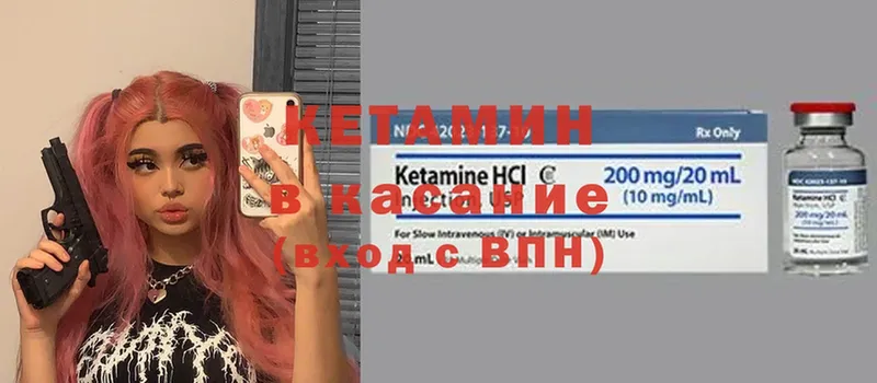 Кетамин ketamine  дарк нет наркотические препараты  Вольск 