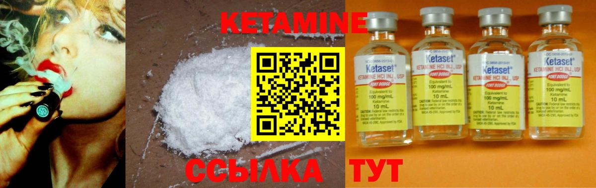 Кетамин VHQ  Вход с VPN  Вольск  Кетамин ketamine 