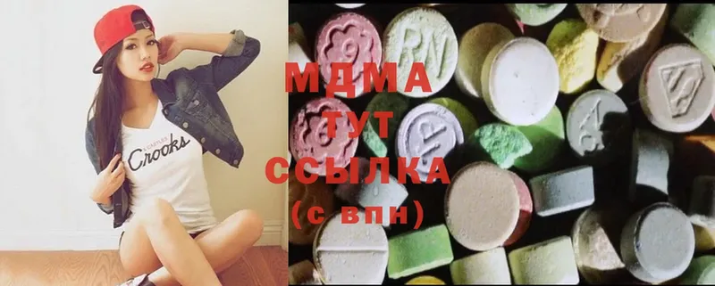 MDMA Molly  хочу   Вольск 