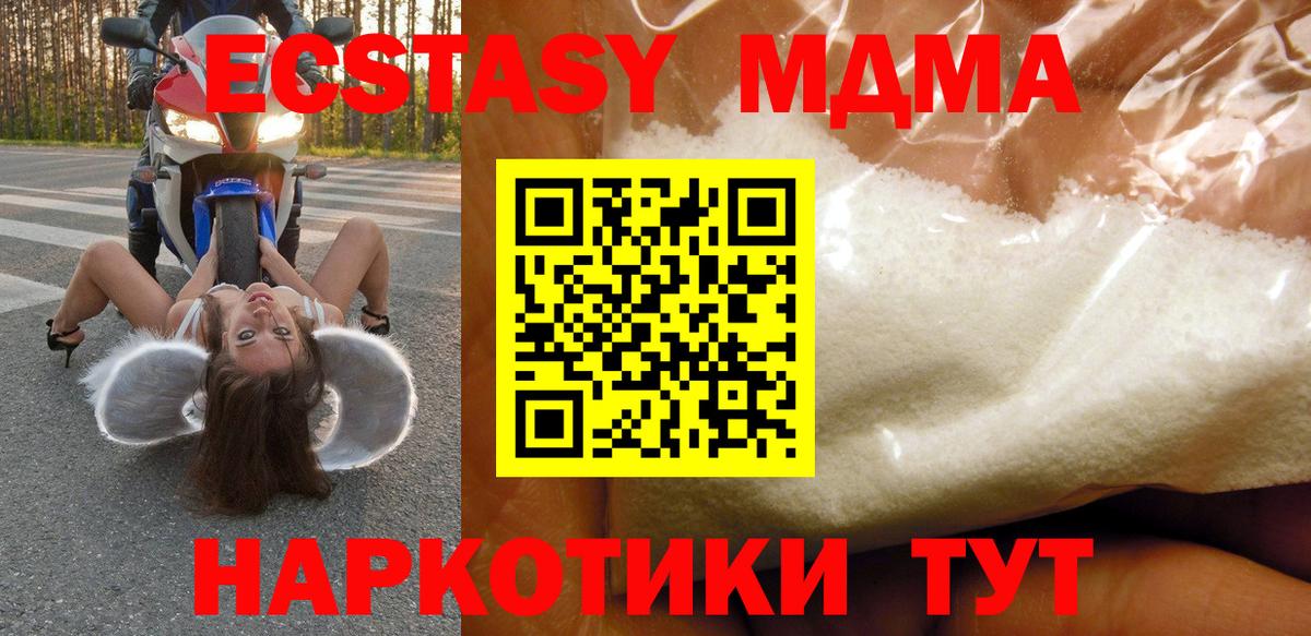 Вольск  МДМА кристаллы  Вход с VPN  МДМА crystal 