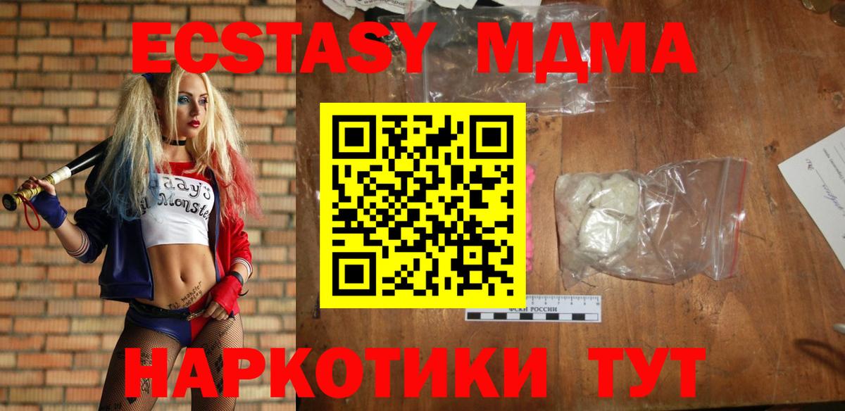 MDMA кристаллы Вольск