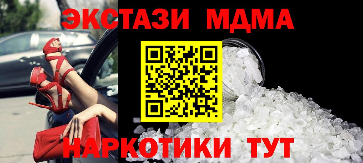 Гашик  МАРИХУАНА  Cocaine  А ПВП  Гашиш  Вольск  Меф  Вход с VPN  MDMA 