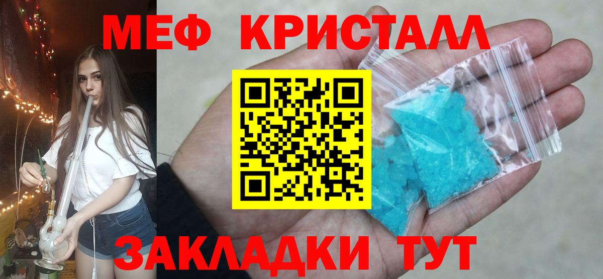 Мефедрон мяу мяу  Вольск  Мефедрон  Мефедрон 4 MMC 