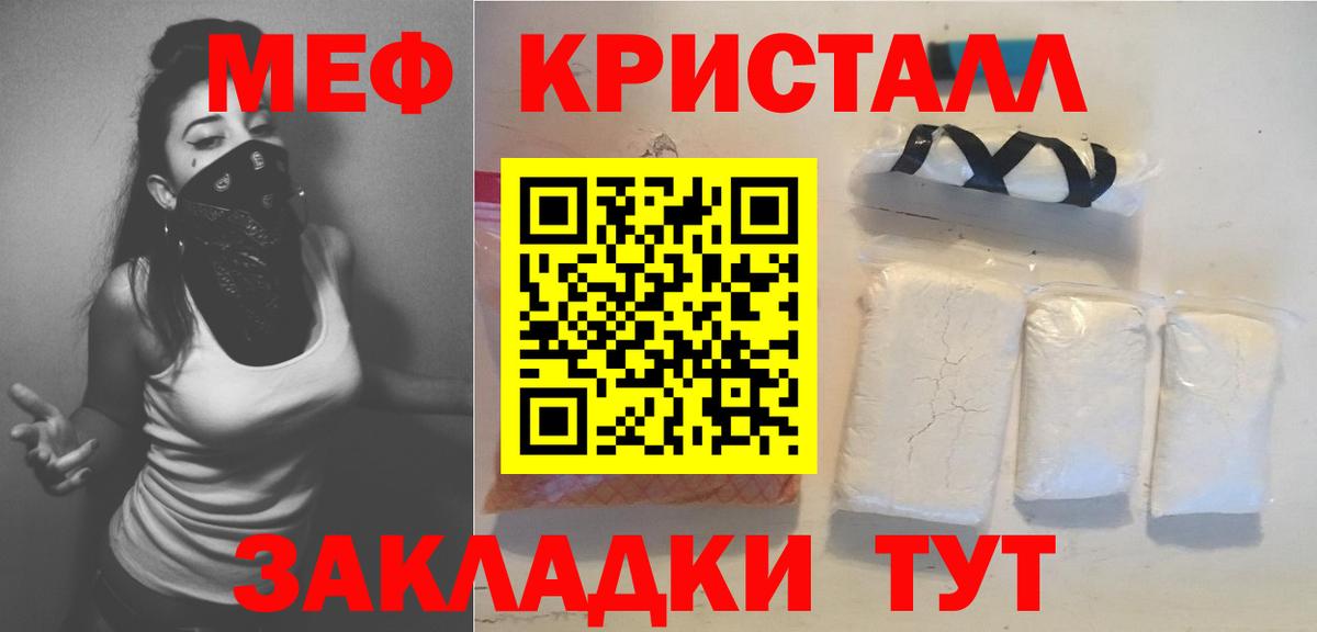 Меф мяу мяу Вольск