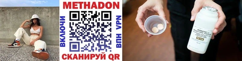 Метадон methadone где продают Вольск