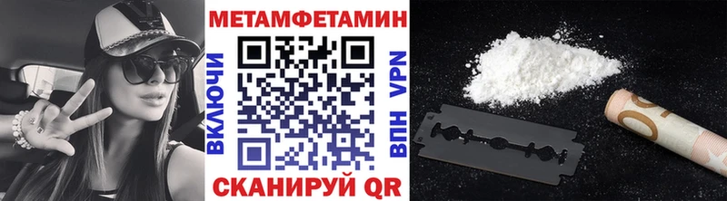цена наркотик  Вольск  МЕТАМФЕТАМИН мет 