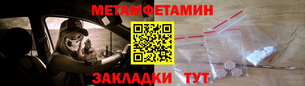 Первитин пудра  Первитин пудра  Вольск  Вход с VPN 