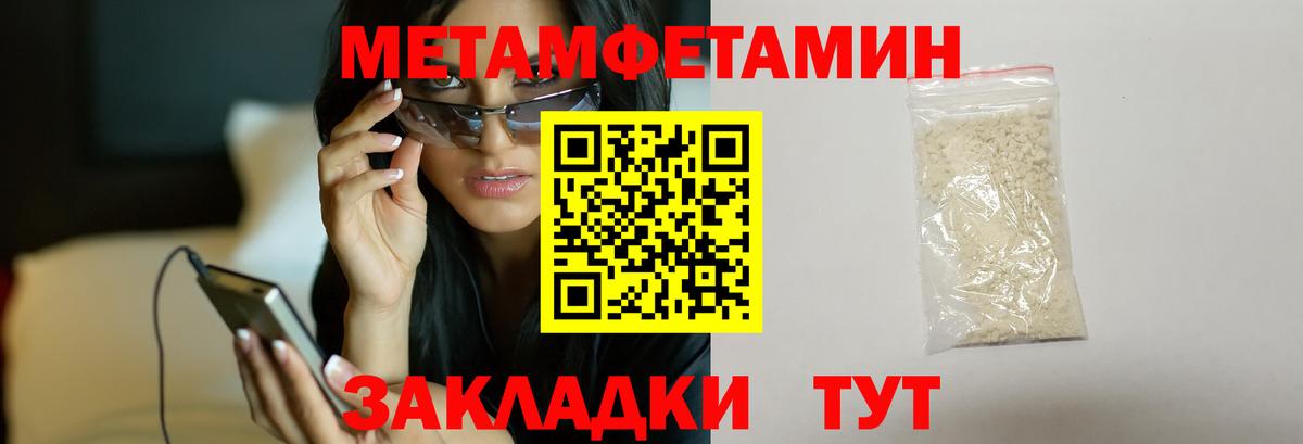 Метамфетамин Декстрометамфетамин 99.9% Вольск