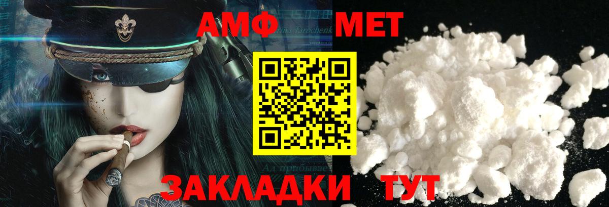 МЕТАМФЕТАМИН Декстрометамфетамин 99.9% Вольск